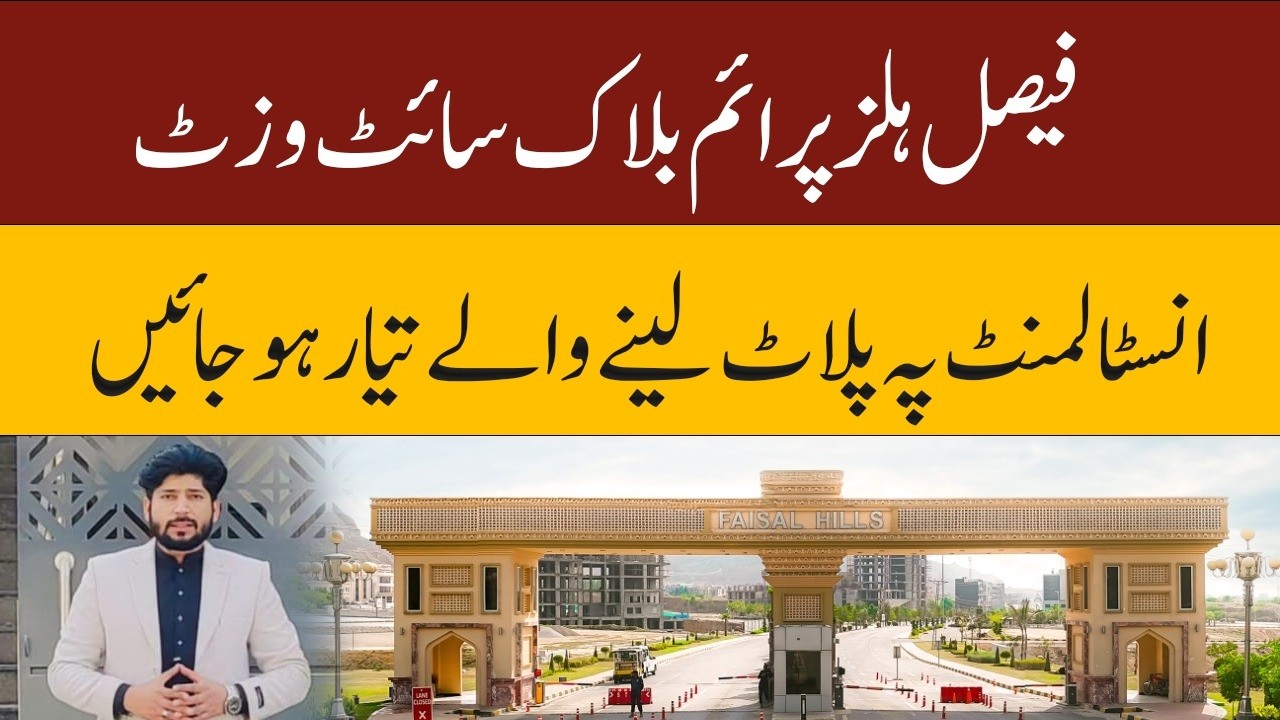 Faisal Hills Prime Block Site Visit | Installment Plots &ndash; Best Time to Invest 2026