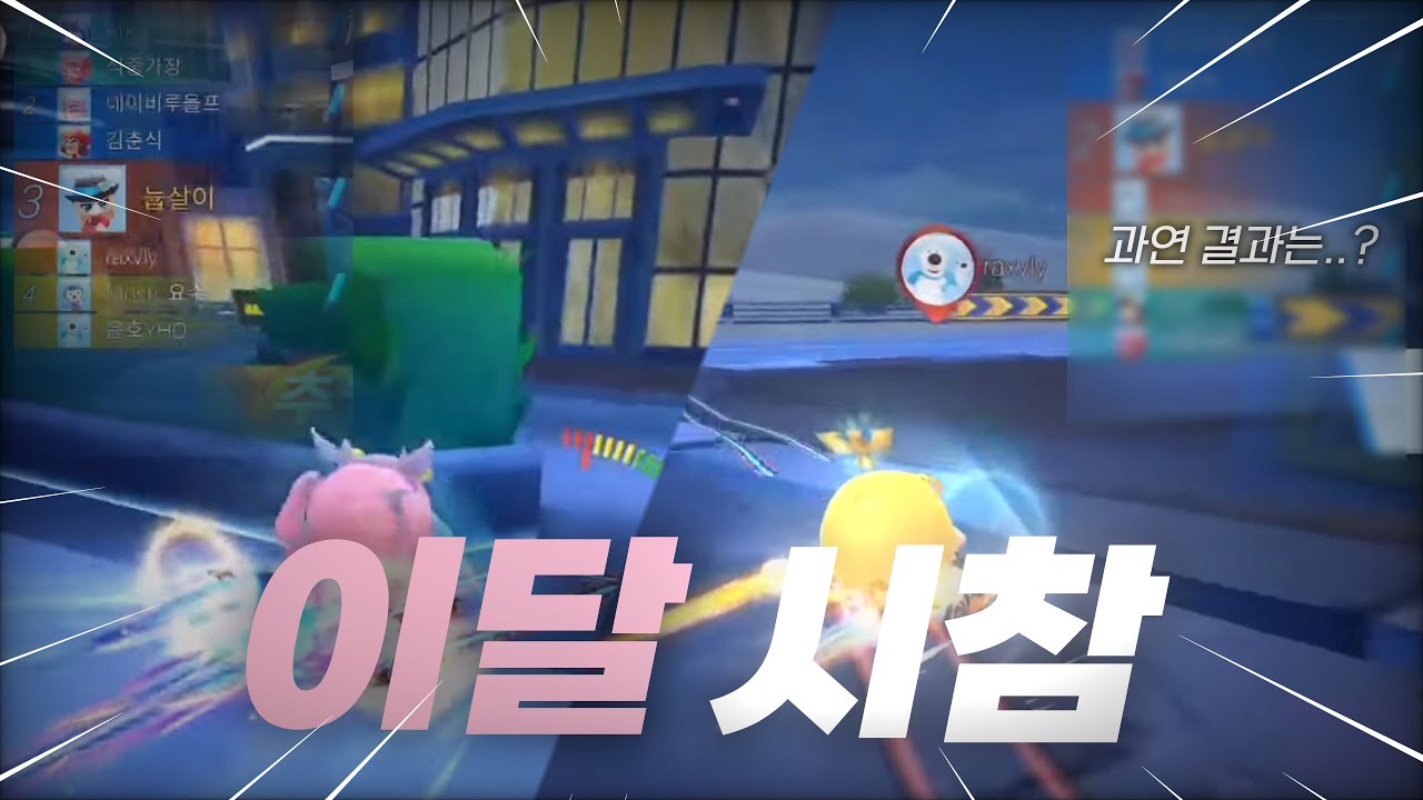 카러플하면서 잡담하기