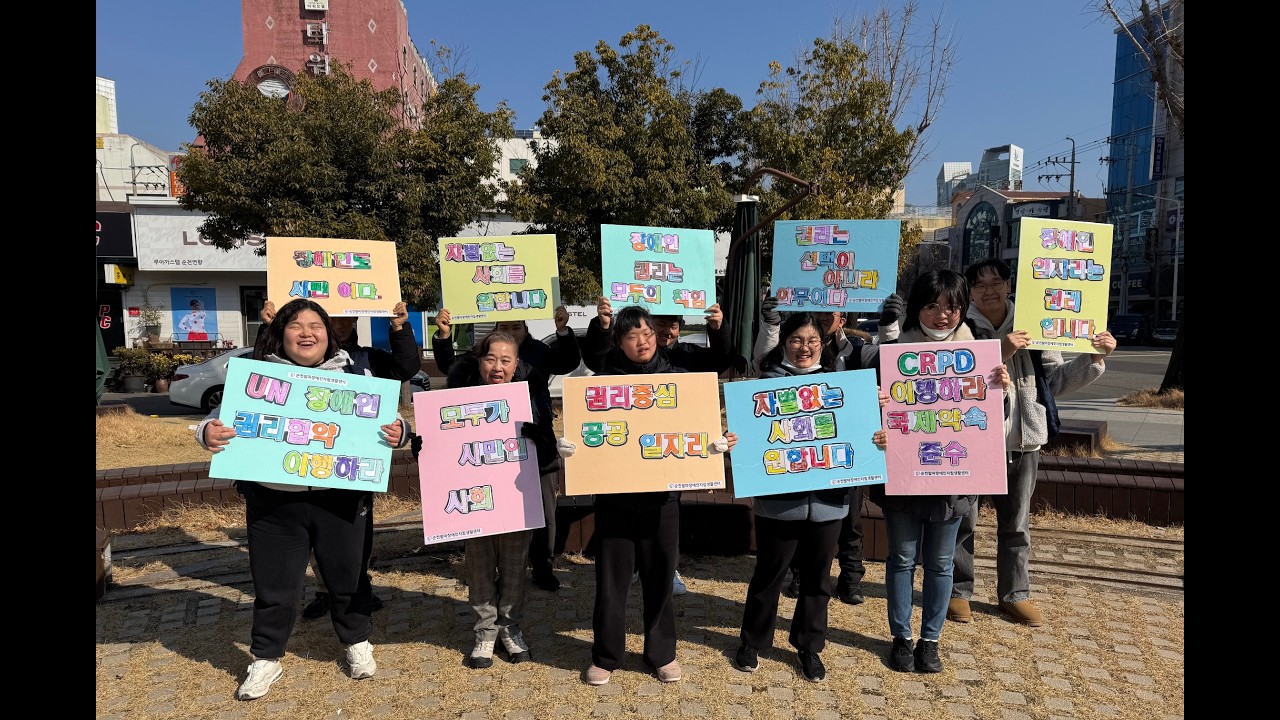 순천팔마 2026년 전남형 권리중심 최중증장애인 맞춤형 공공일자리 2월이야기