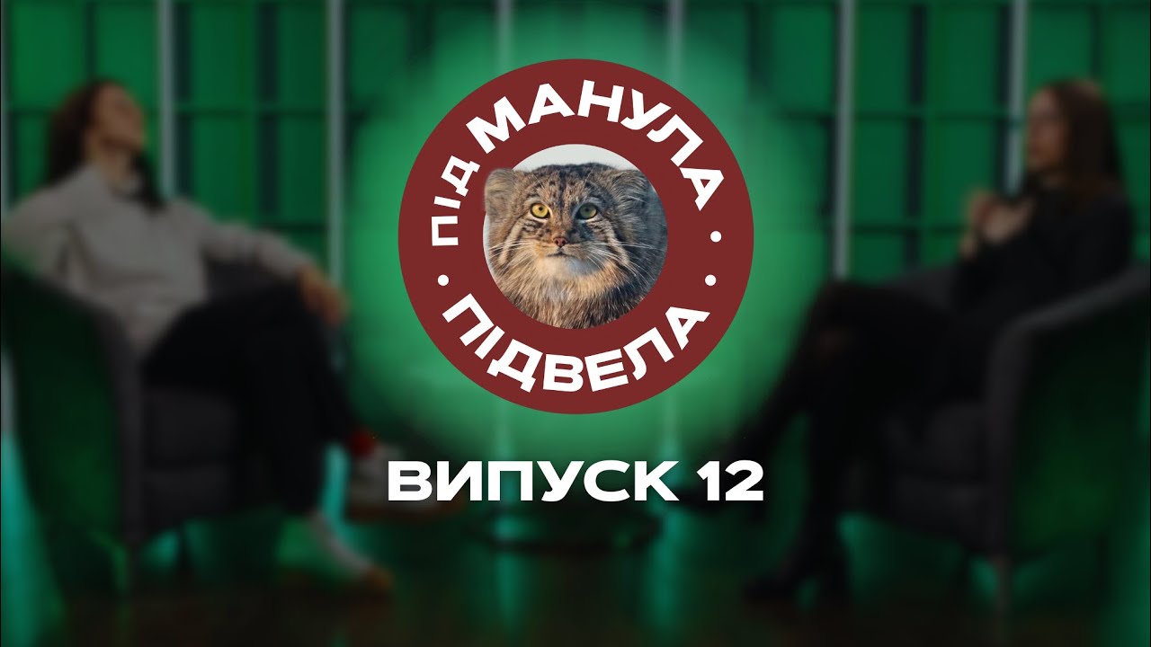 Марія Луковська - Влада дитини над батьками