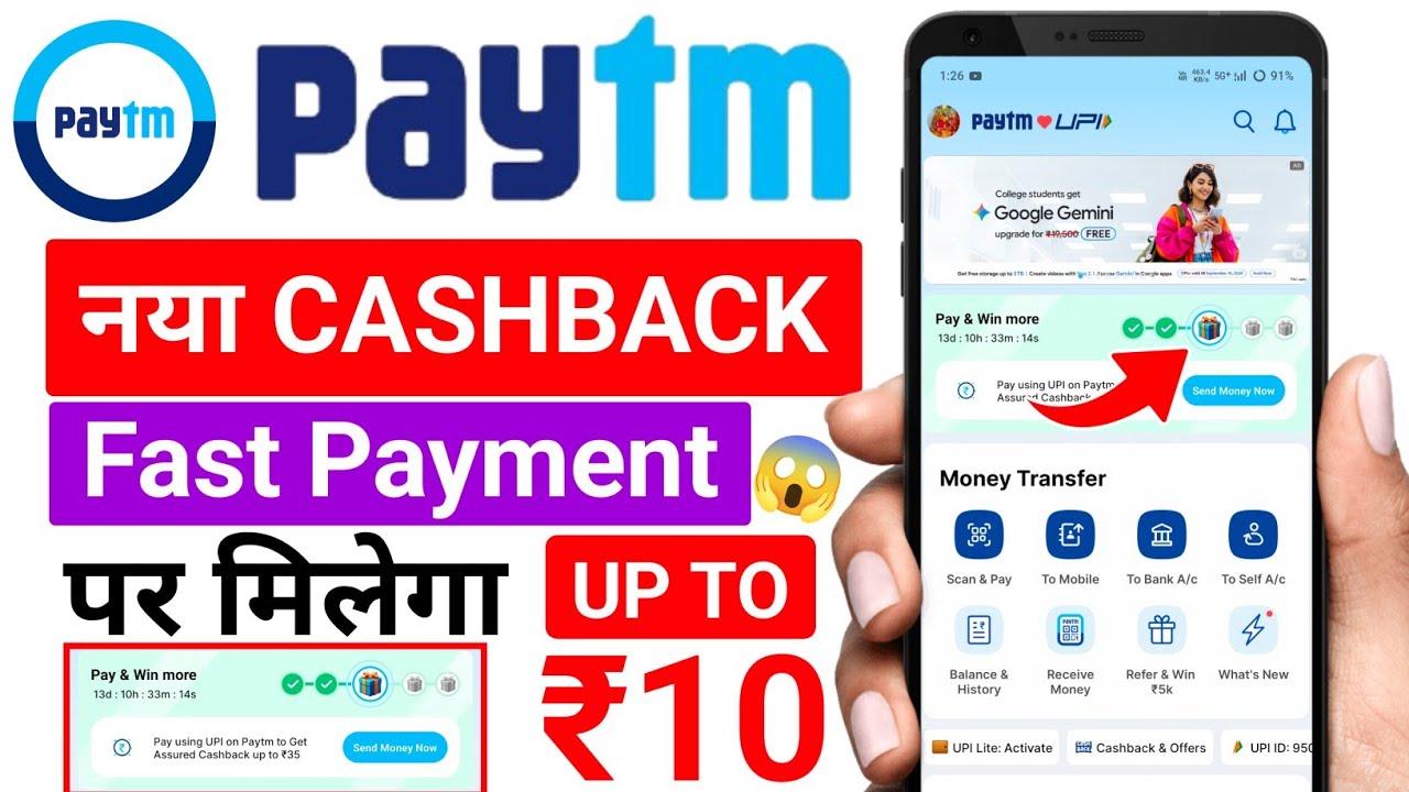 Paytm New Cashback 2025 😱 |  Paytm Me Cashback Kaise Mita Hai | Cashback Claim Kaise Kare Paytm Se
