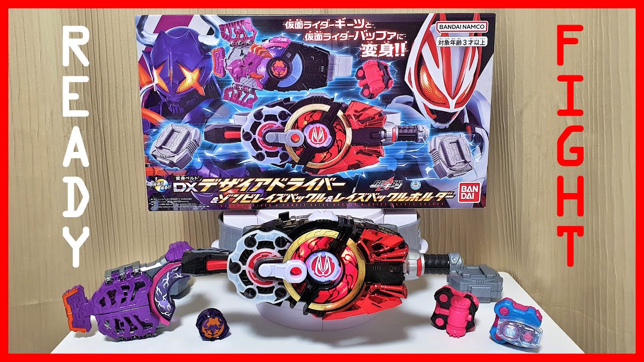 「今日の運勢は、大吉だ」 仮面ライダーギーツ [DXデザイアドライバー]＆[ゾンビレイズバックル＆レイズバックルホルダー]