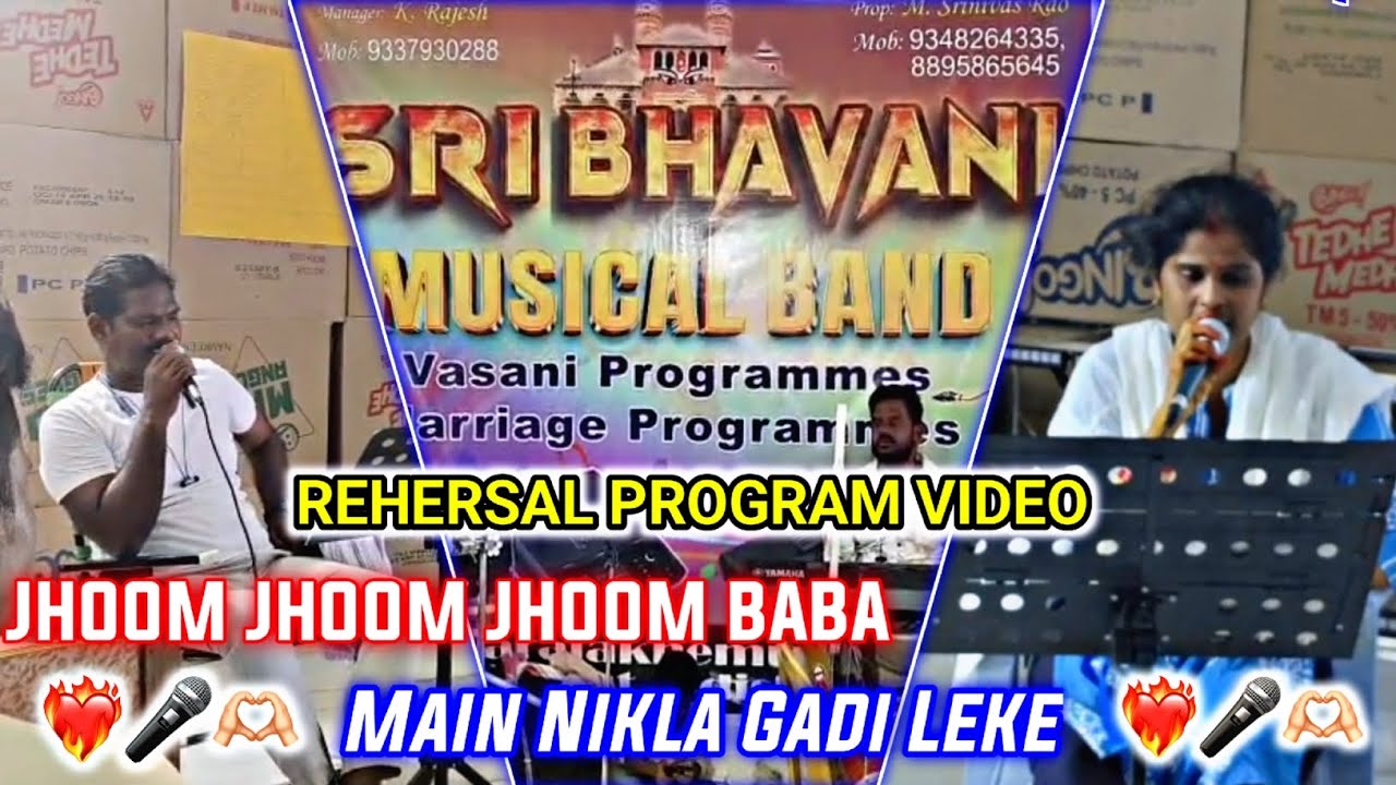 SRI BHAVANI MUSICAL GAJAPATI 😍|| REHERSAL PROGRAM VIDEO || JHOOM JHOOM JHOOM BABA SONG ❤️🎤👌🔥 #viral 