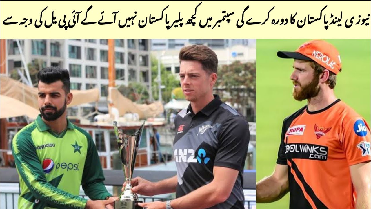 New Zealand Tour Pakistan in September in 2021 | Few Player Miss tour Due to Ipl in September