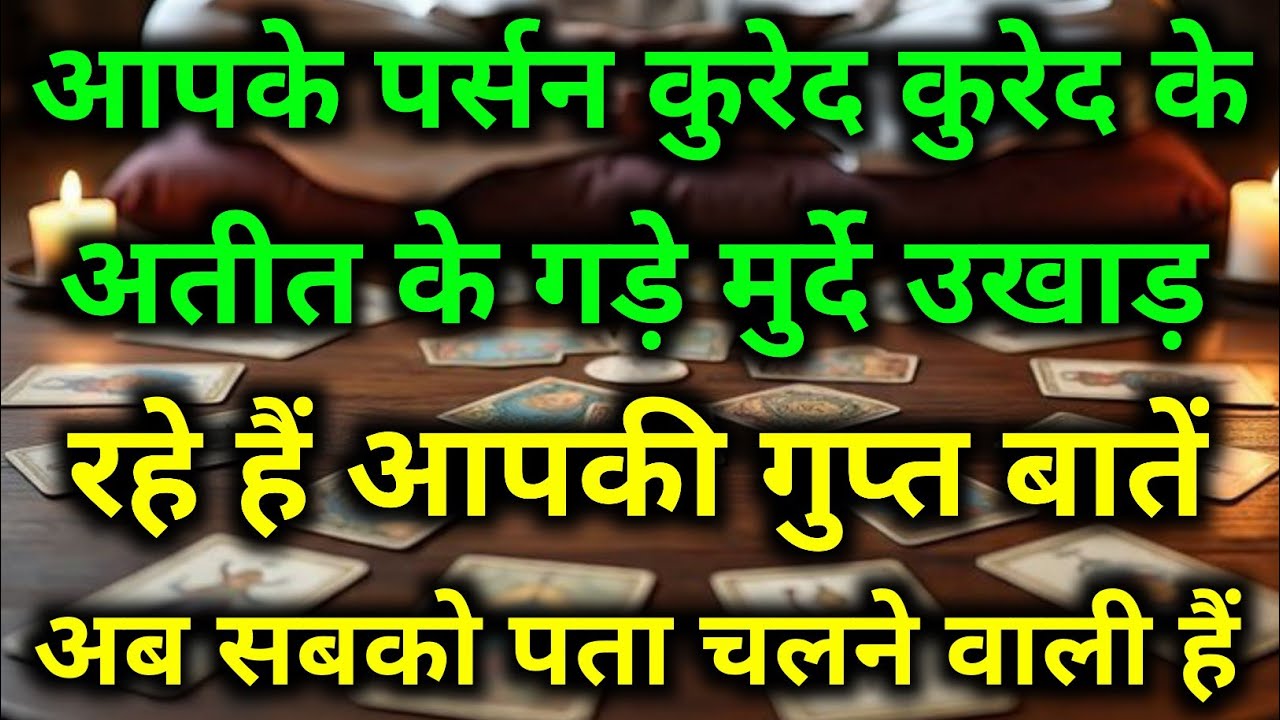 आपके पर्सन आपकी जानकारी निकाल रहे हैं