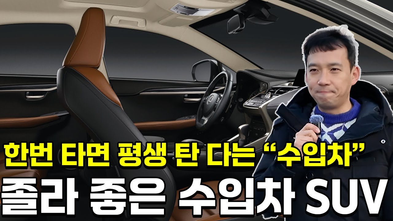 제발 비싼 돈 주고 국산 새차 사지 마세요!! 기름 냄새만 맡아도 가는 가성비 미친 수입차SUV
