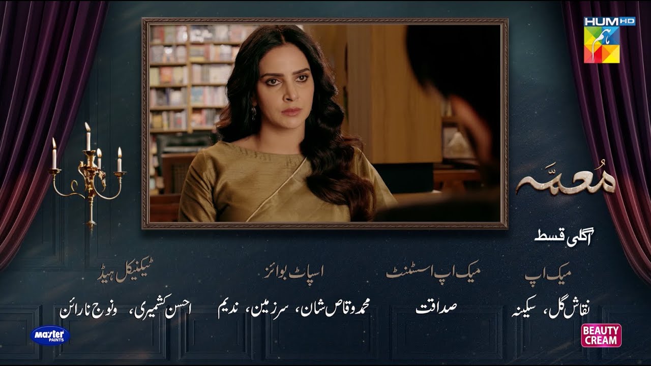 Muamma Episode 13 Teaser - 29th Jan 2026 [ Saba Qamar & Ali Ansari ] - HUM TV