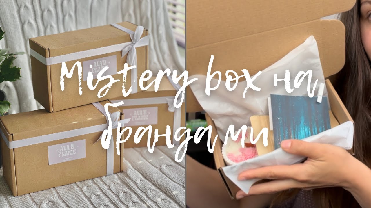 Процесът зад първата ми Mystery Box – от идея до кутия!