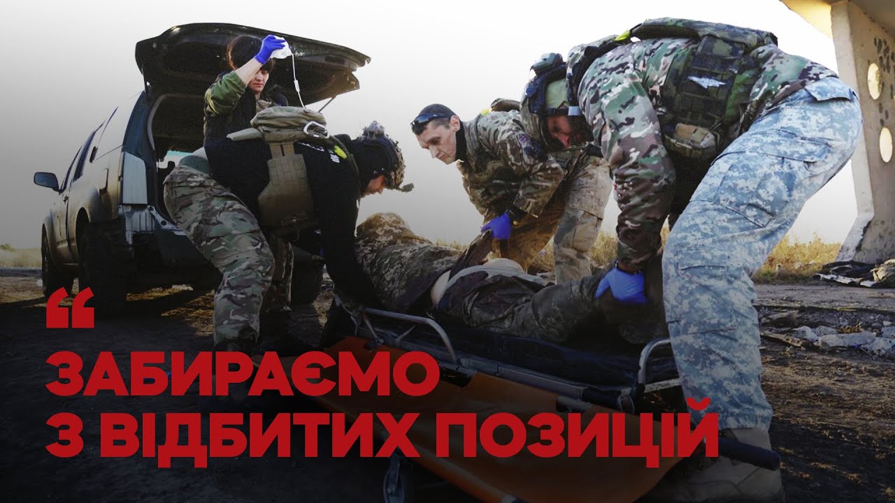 «Краще один загине, ніж 5 чи 6 людей», — порятунок з відбитих в росіян позицій + ENG SUB