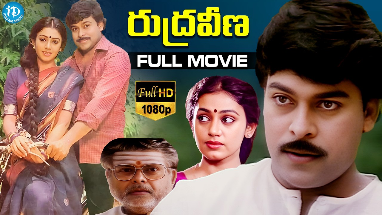 Rudraveena Super Hit Telugu Full Movie | Chiranjeevi | Shobana | Gemini Ganesan | iDream HD Movies