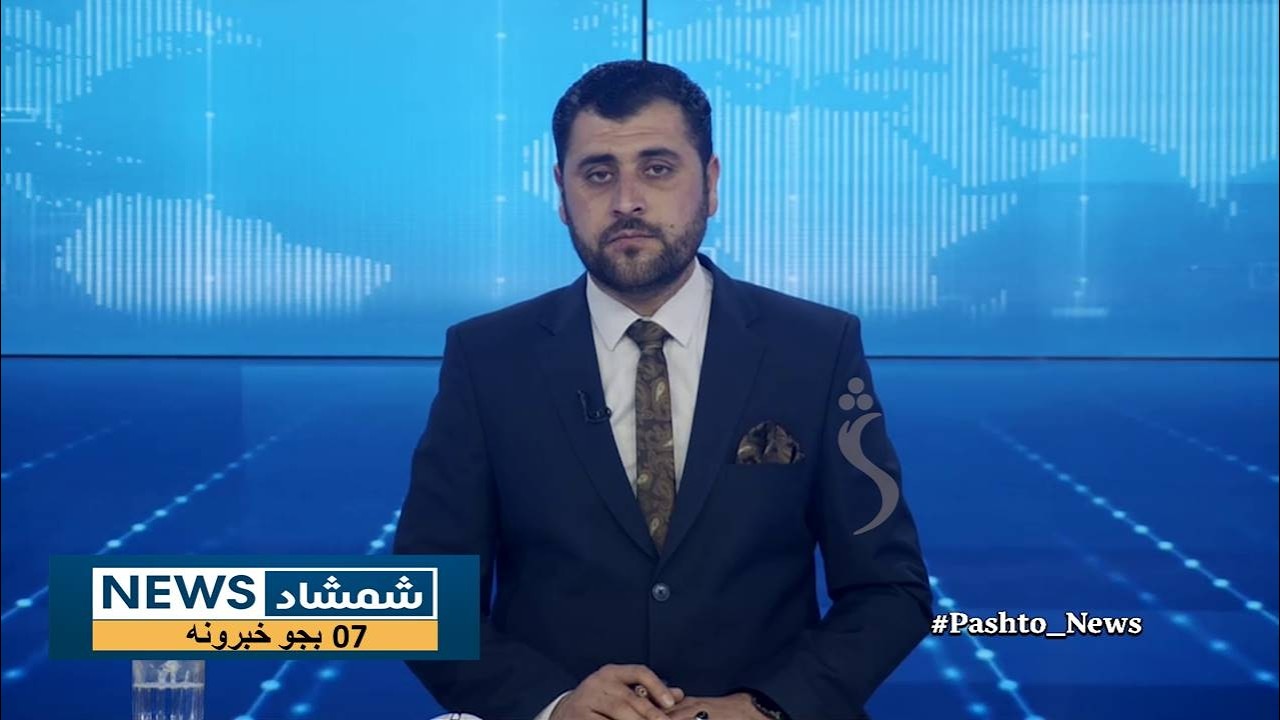 Shamshad News 7 PM News -13/03/2026 - د شمشاد نیوز د اوو بجو خبري ټولګه