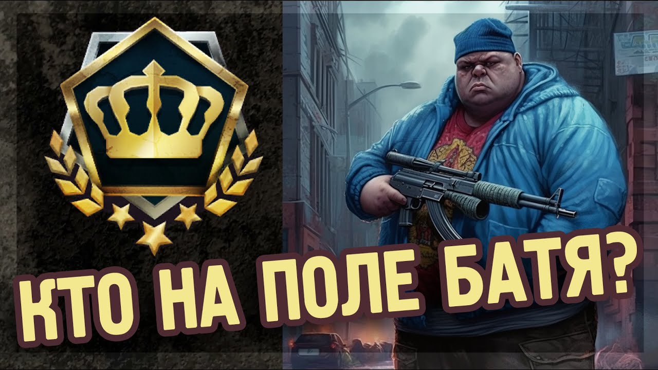 TACTICOOL.  Как Батя шпану в дымах гонял. Три ТОПа.