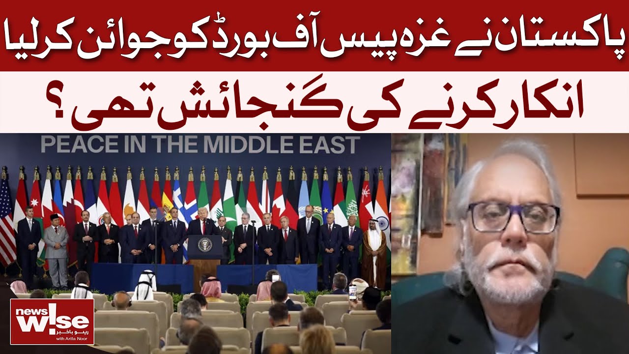 Joining Gaza Peace Board | Did Pakistan Have a Choice? | Anwar Iqbal | Dawn News