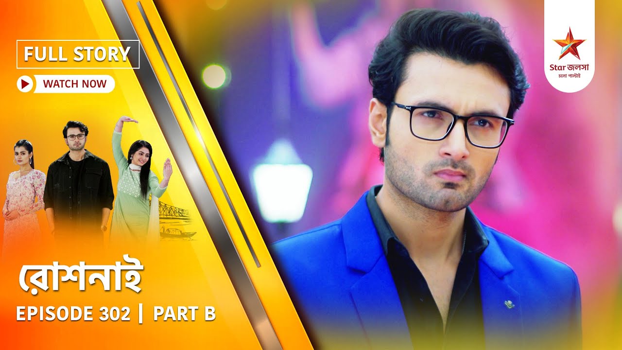 Full Story | Roshnai | Episode 302 | Part B