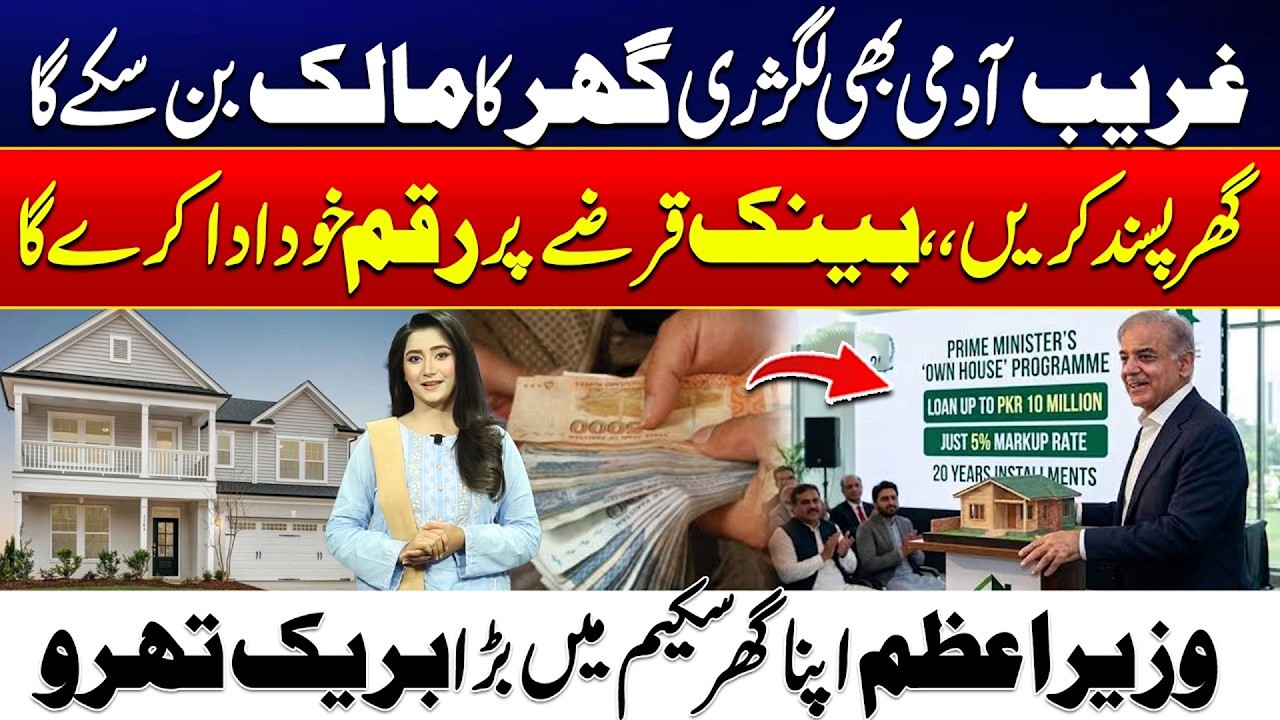 PM Apna Ghar Scheme - Own a Luxury Home with Easy Financing | City42
