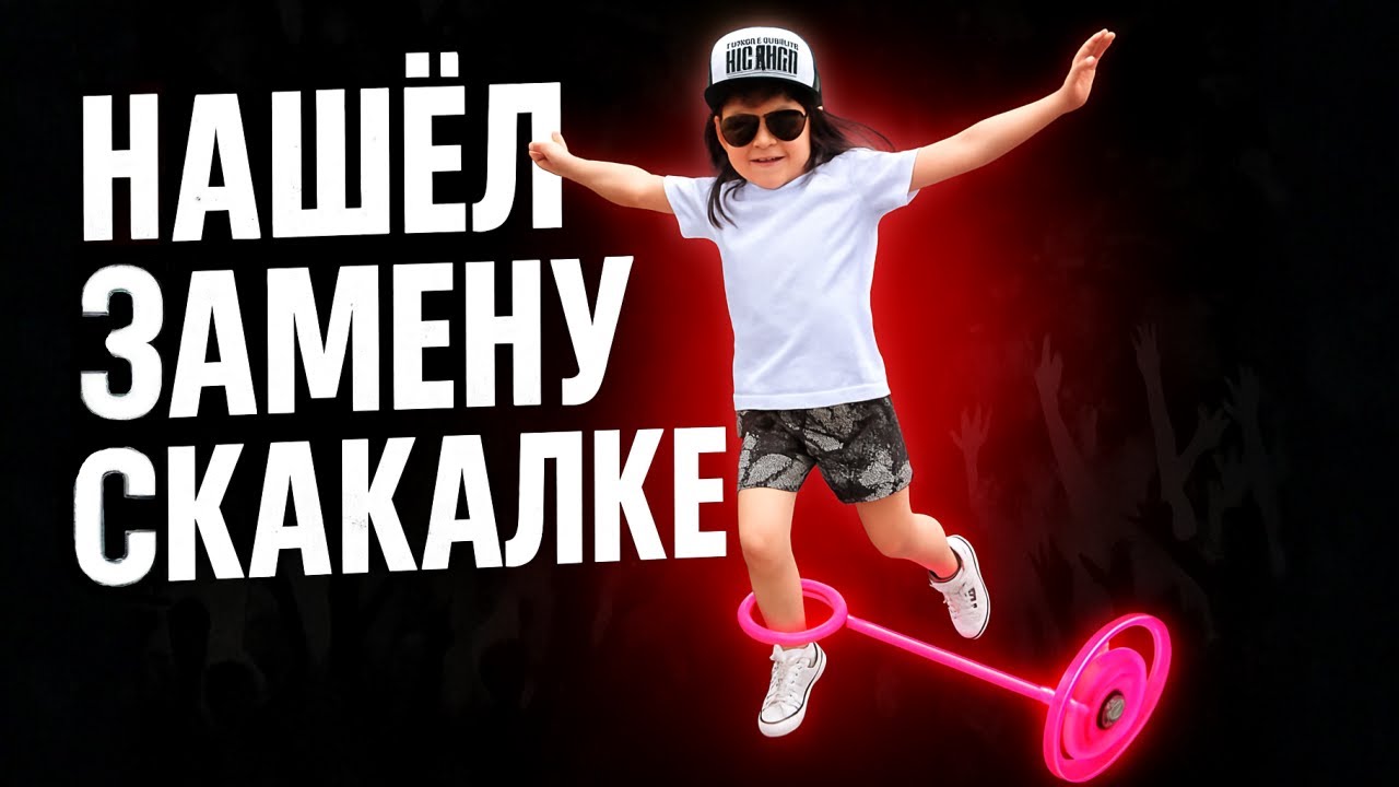 Нейроскакалка  - это ТОП