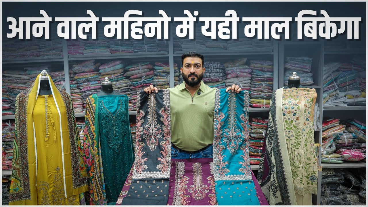आने वाले महीनो में यही Dresses बिकने वाले हे | Cash on delivery | Dress manufacurer from surat