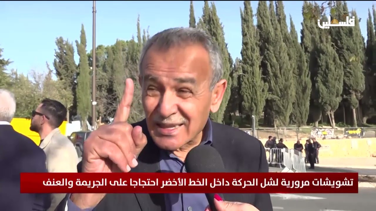تشويشات مرورية لشل الحركة داخل الخط الأخضر احتجاجا على الجريمة والعنف