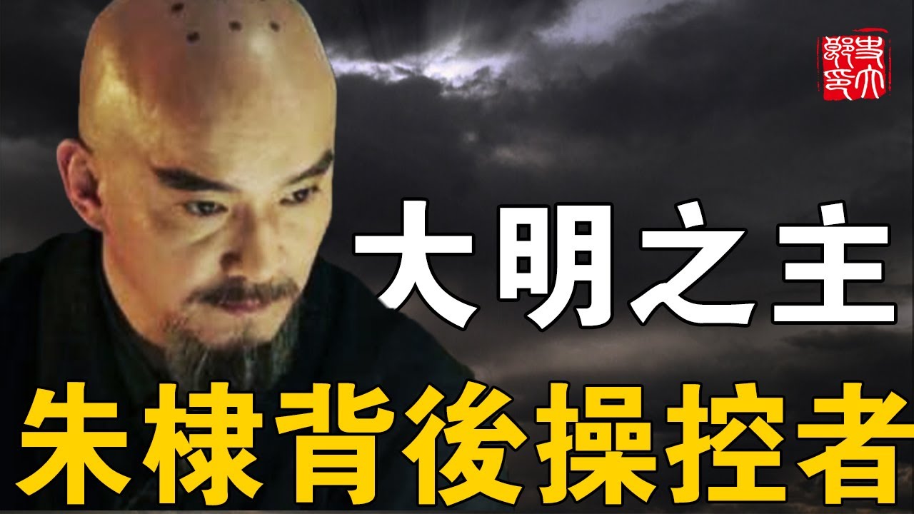 明朝最神秘的黑衣妖僧！朱棣篡位最強助力，壹手主導靖難之役，王朝命運完全掌握在他的手中