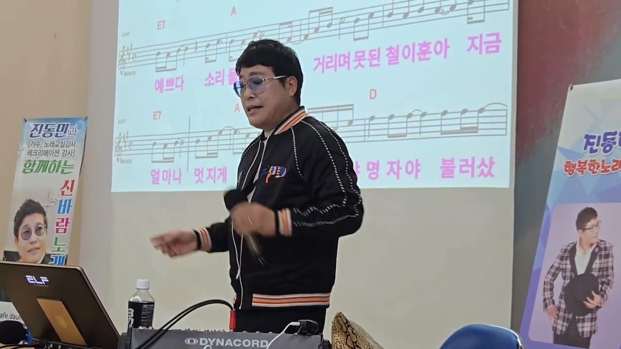 #2026.3.11#금천가산동#진동민노래교실#명자