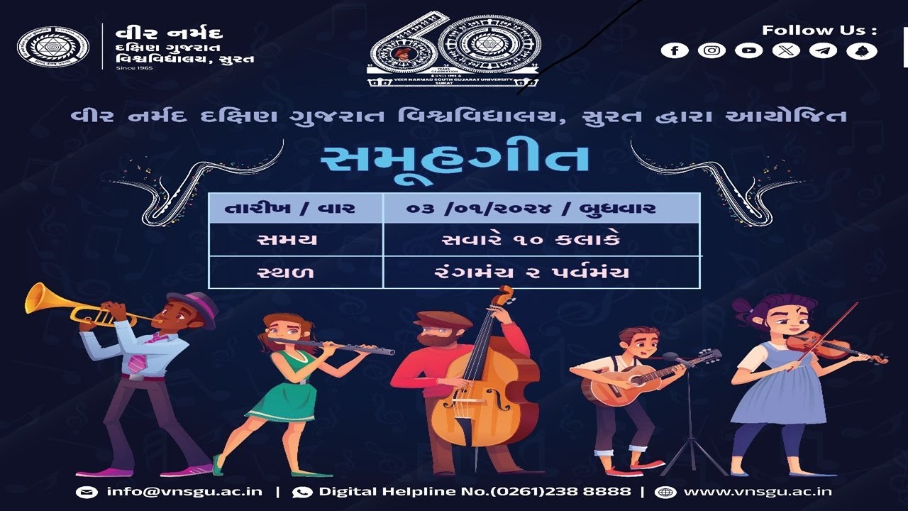 || 50th Golden Jubilee Youth Festival || VNSGU ||