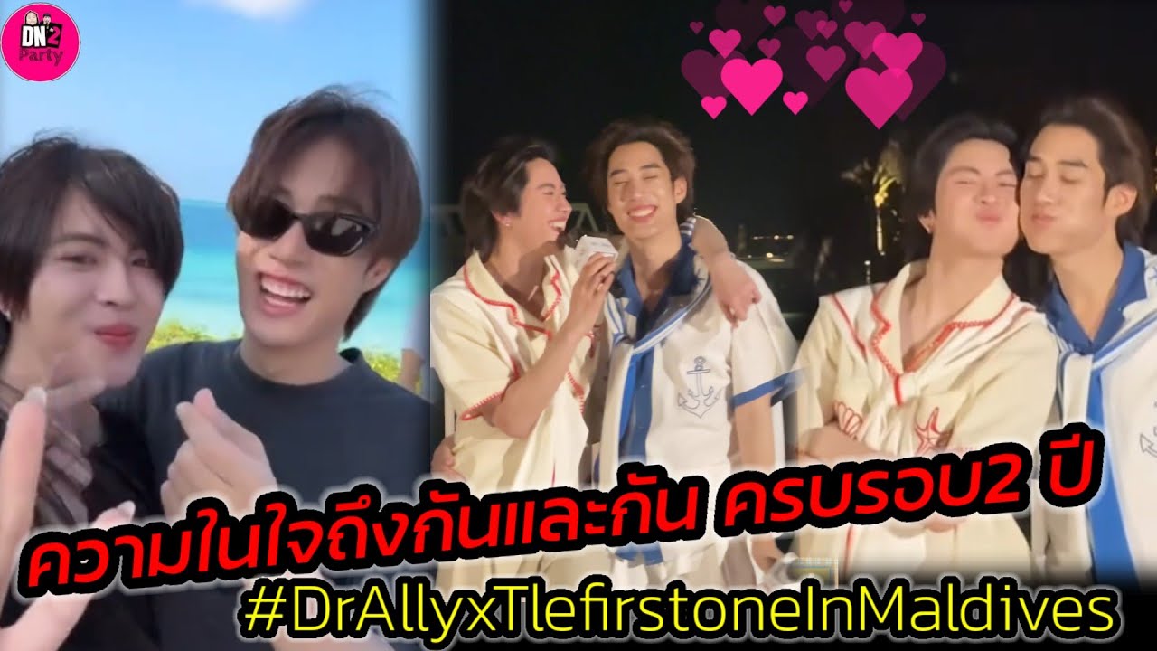 ความในใจถึงกันและกัน! 