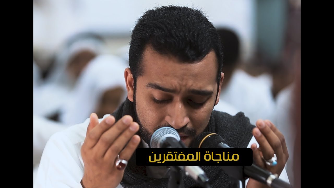 مناجاة المفتقرين | القارئ : مرتضى قريش