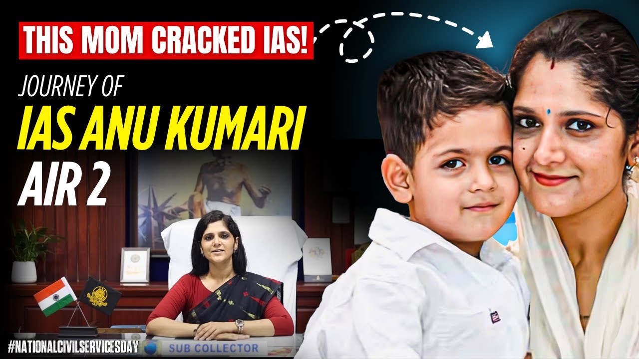 How This Mom Became IAS in 1 Year  IAS Anu Kumari AIR 2 | UPSC Motivation