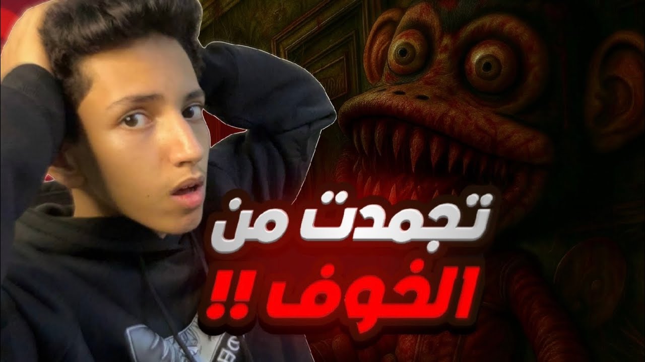مستحيل تفوز في ذي العبة🤬| Dark Deception: Hunted