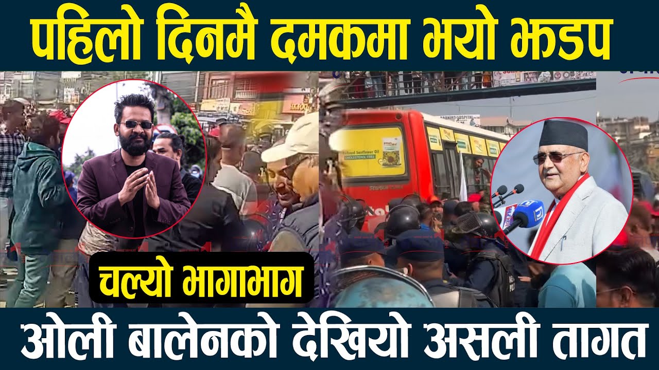 दमकमा भिडे ओली–बालेनका समर्थक, दुवै नेताले दर्ता गरे उम्मेदवारी II KP OLI II BALEN SHAHA II JHAPA II