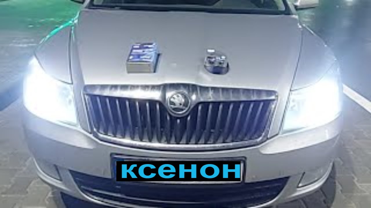 Заменил Галоген На КСЕНОН. ОТЗЫВ И ЦЕНЫ. ЧТО С ГАРАНТИЕЙ?