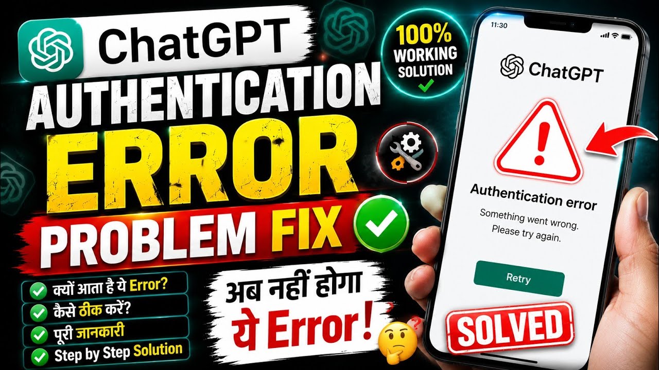ChatGPT Authentication Error Fix 😱 | Login Problem Solved 2026