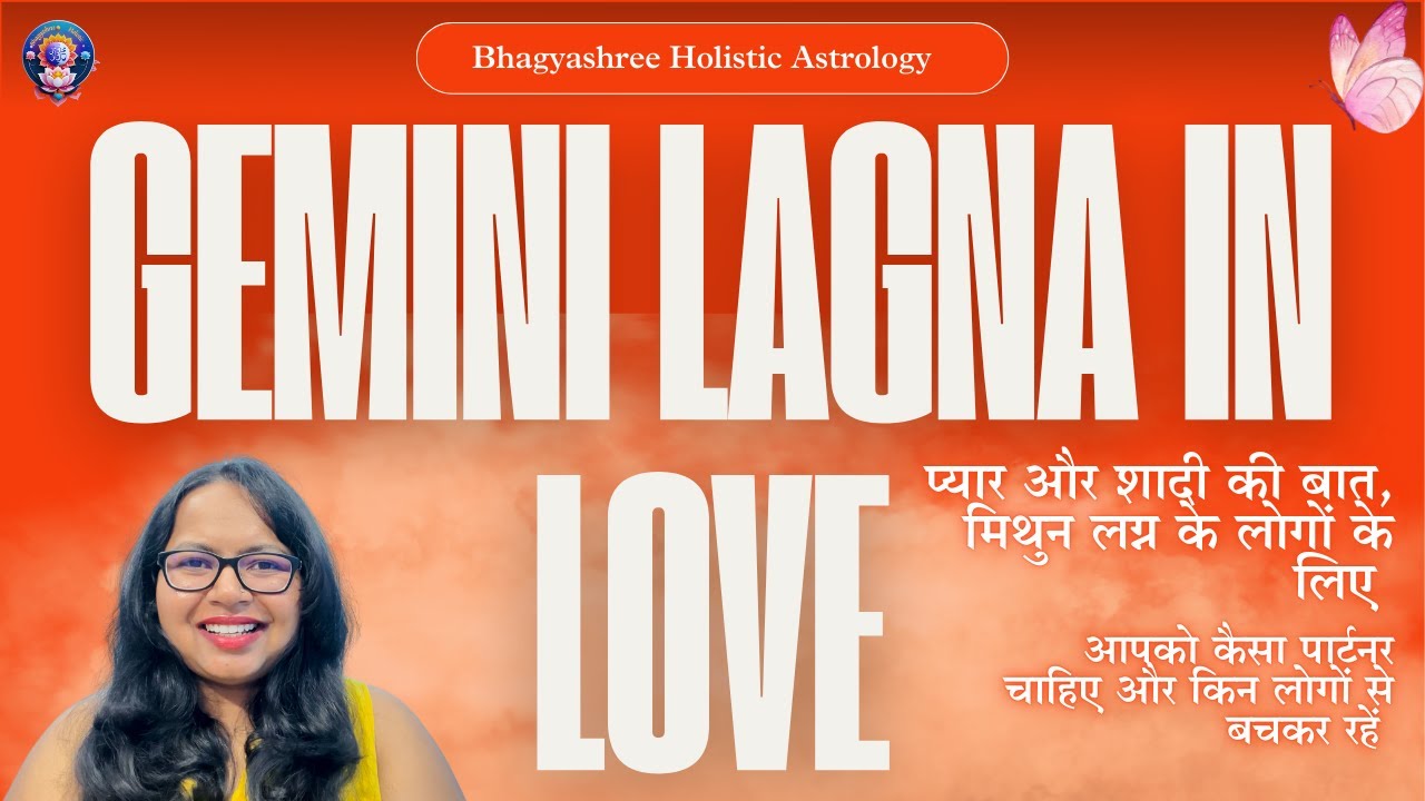 Love & Marriage Astrology for Gemini Lagna by Bhagyashree | मिथुन लग्न के लिए प्रेम और शादी