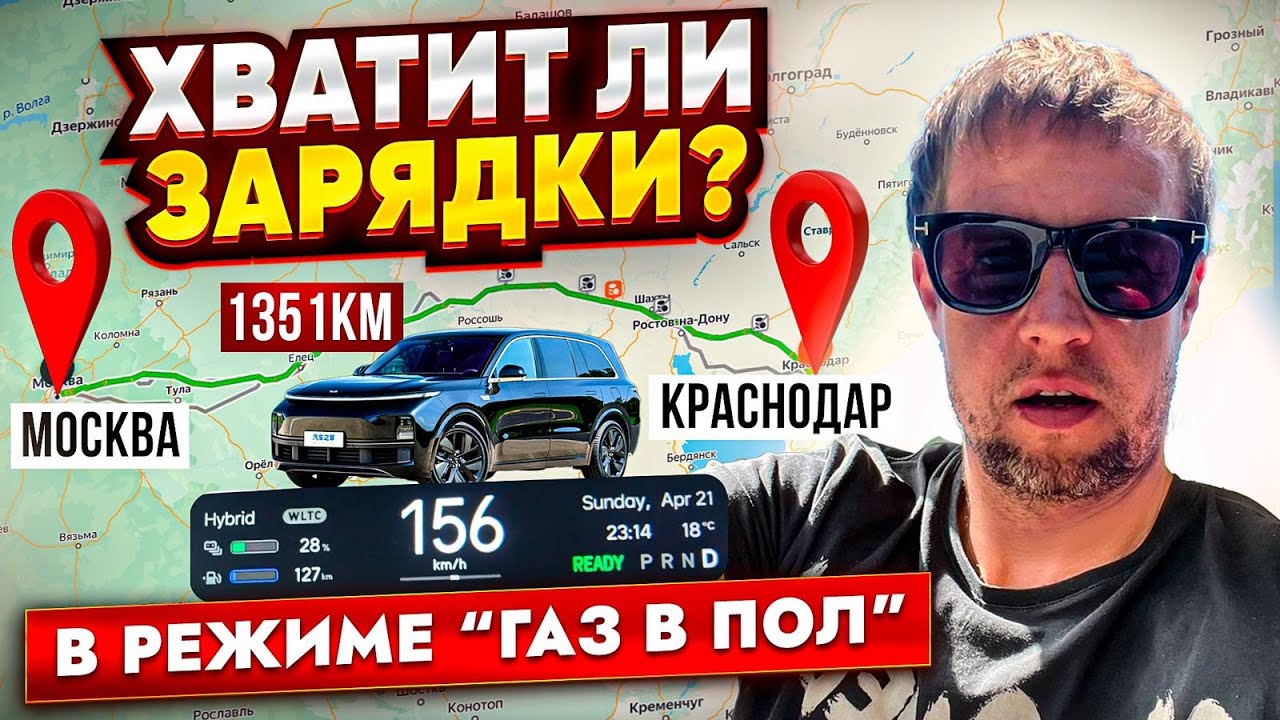 ШОК 🤯 На сколько РЕАЛЬНО хватает зарядке на Lixiang