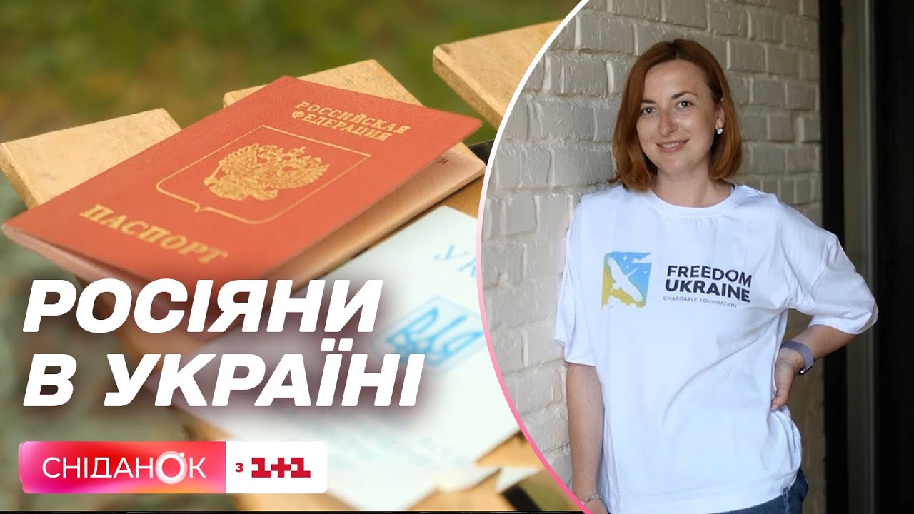 Важлива петиція: росіяни, які роками живуть в Україні, не можуть отримати громадянство