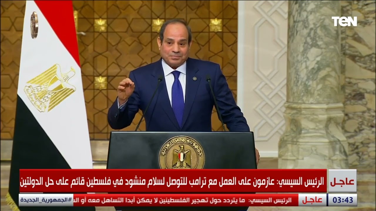 السيسي يعلنها بقوة للعالم