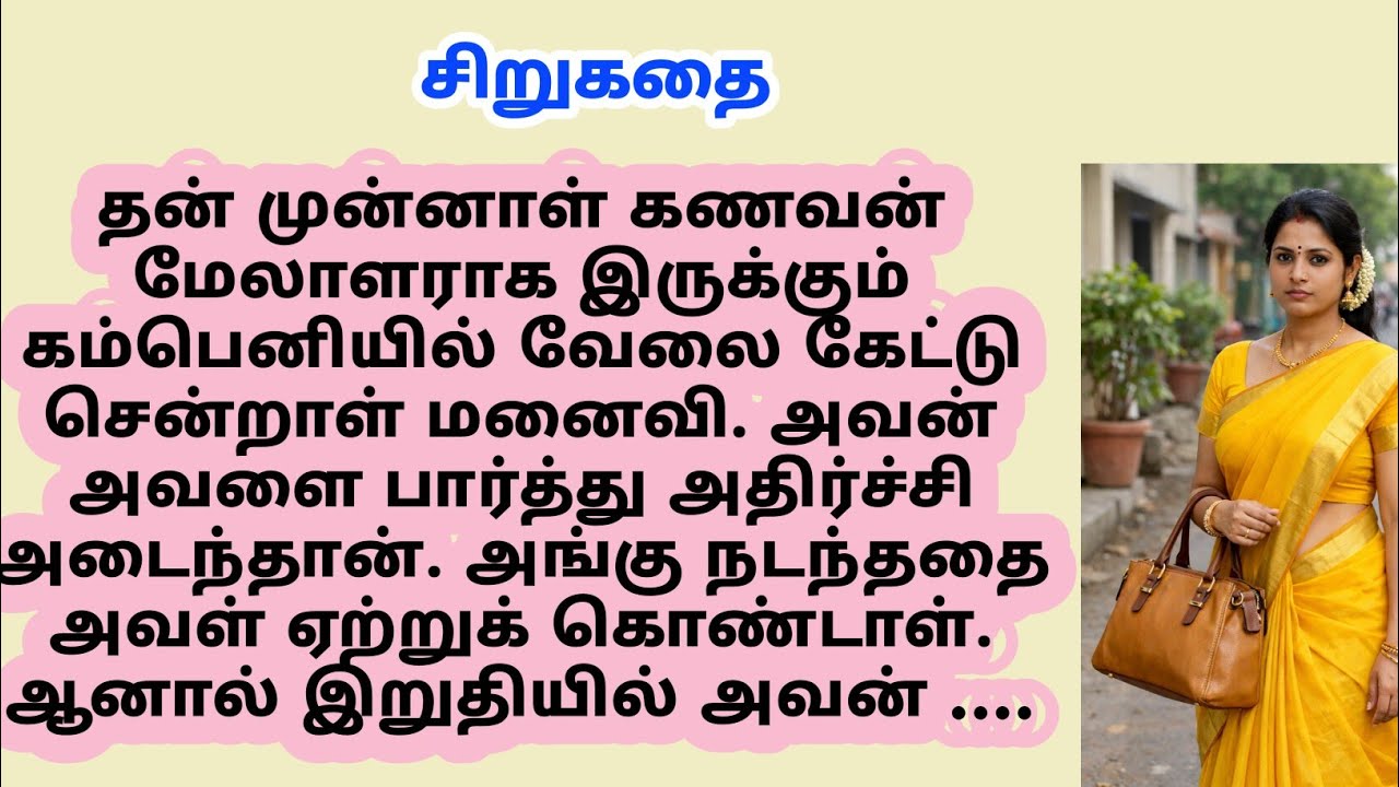 VM tamil story | audiobooks | storytime | #storyintamil