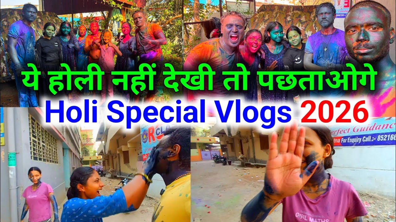 Holi Special Vlog 2026 😍 आज तो खूब मस्ती हुई 🌈💦 Nandan Rajesh Vlogs ‎⁨@CoupleLifeVlogs⁩  