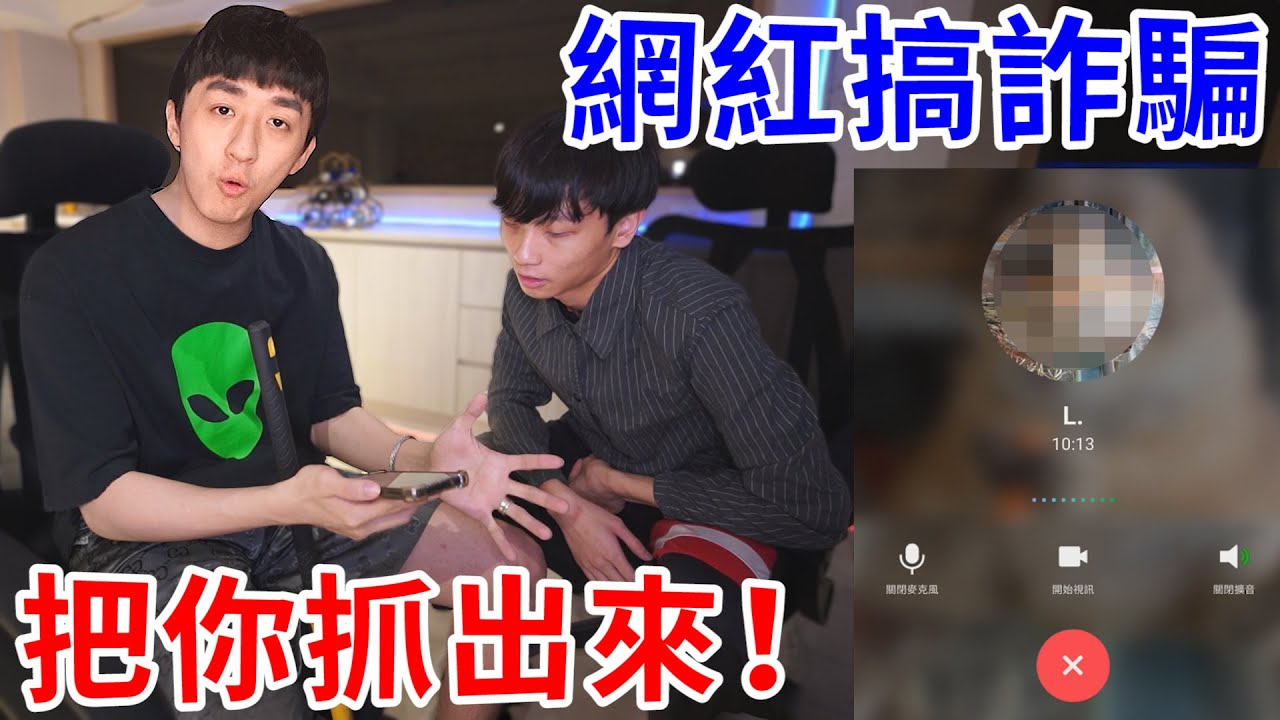 抓到幣圈網紅搞詐騙！騙簽假合約領走用戶500萬！【好棒Bump】