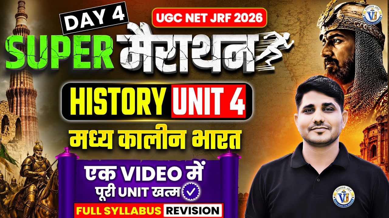 UGC NET JRF History 2026 | Medieval India Marathon Complete Syllabus Revision-4| History By Shiv Sir