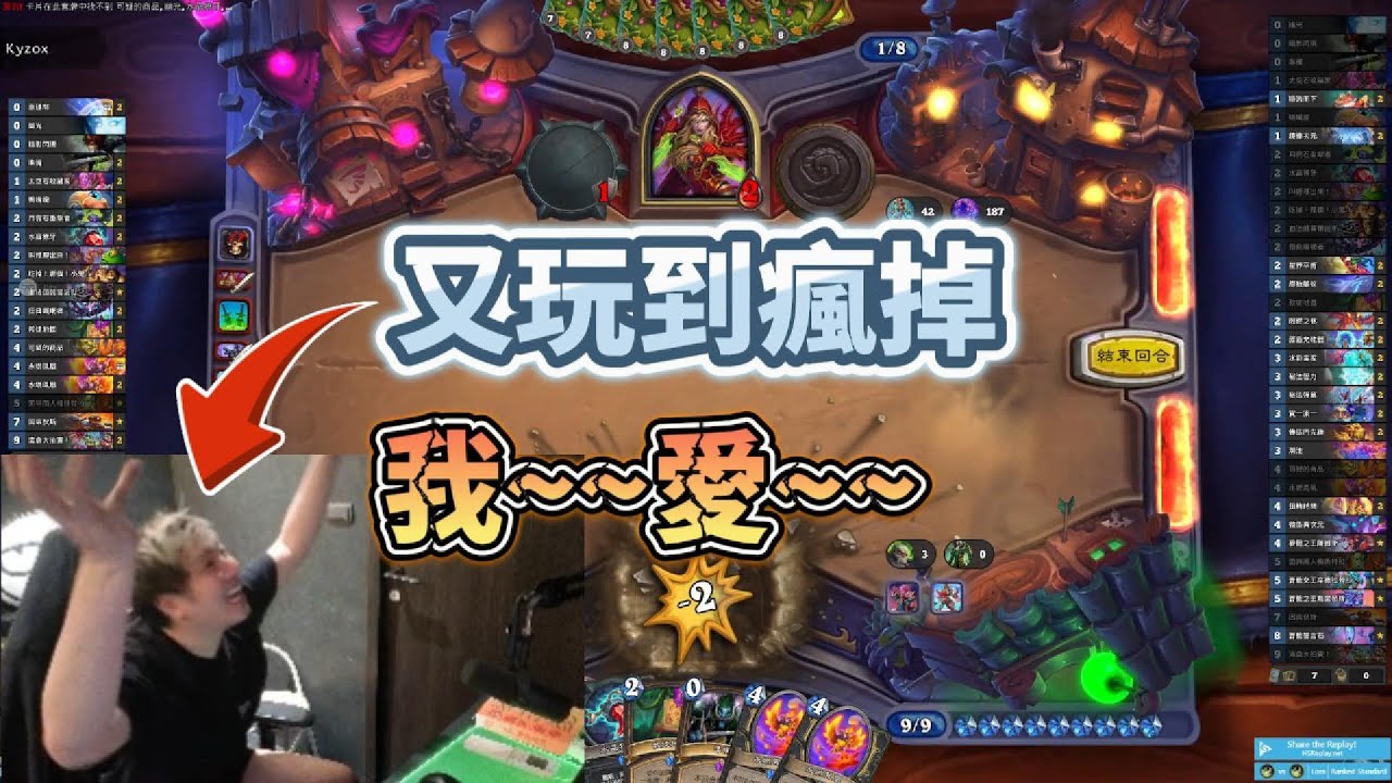 【Uzra】上傳說之中風實錄，我愛哈絲洞，好玩到瘋掉YA｜爐石戰記｜Hearthstone