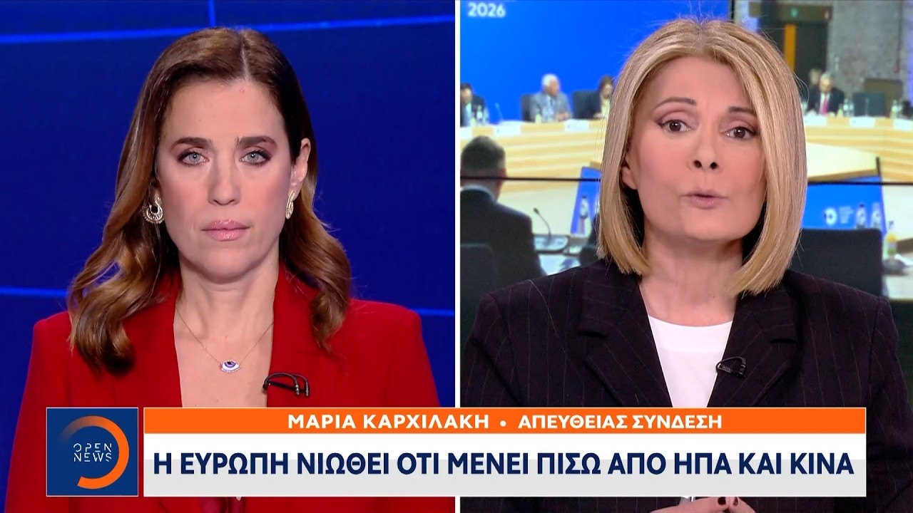 Η Ευρώπη νιώθει ότι μένει πίσω από ΗΠΑ και Κίνα | Ethnos