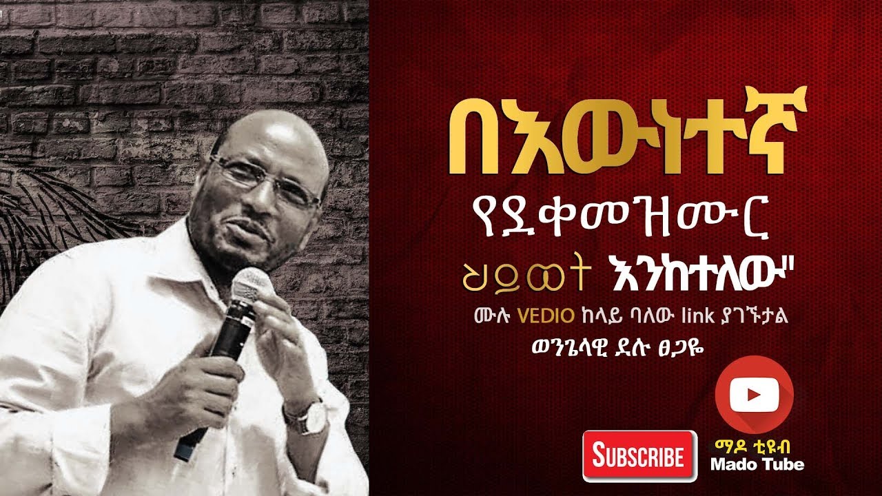 Delu Tsegaye 