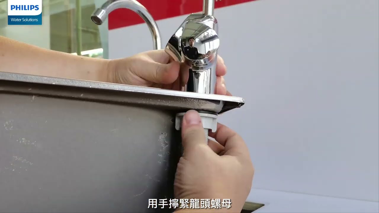 Philips AUT6036 淨熱一體廚下式淨水器安裝指引