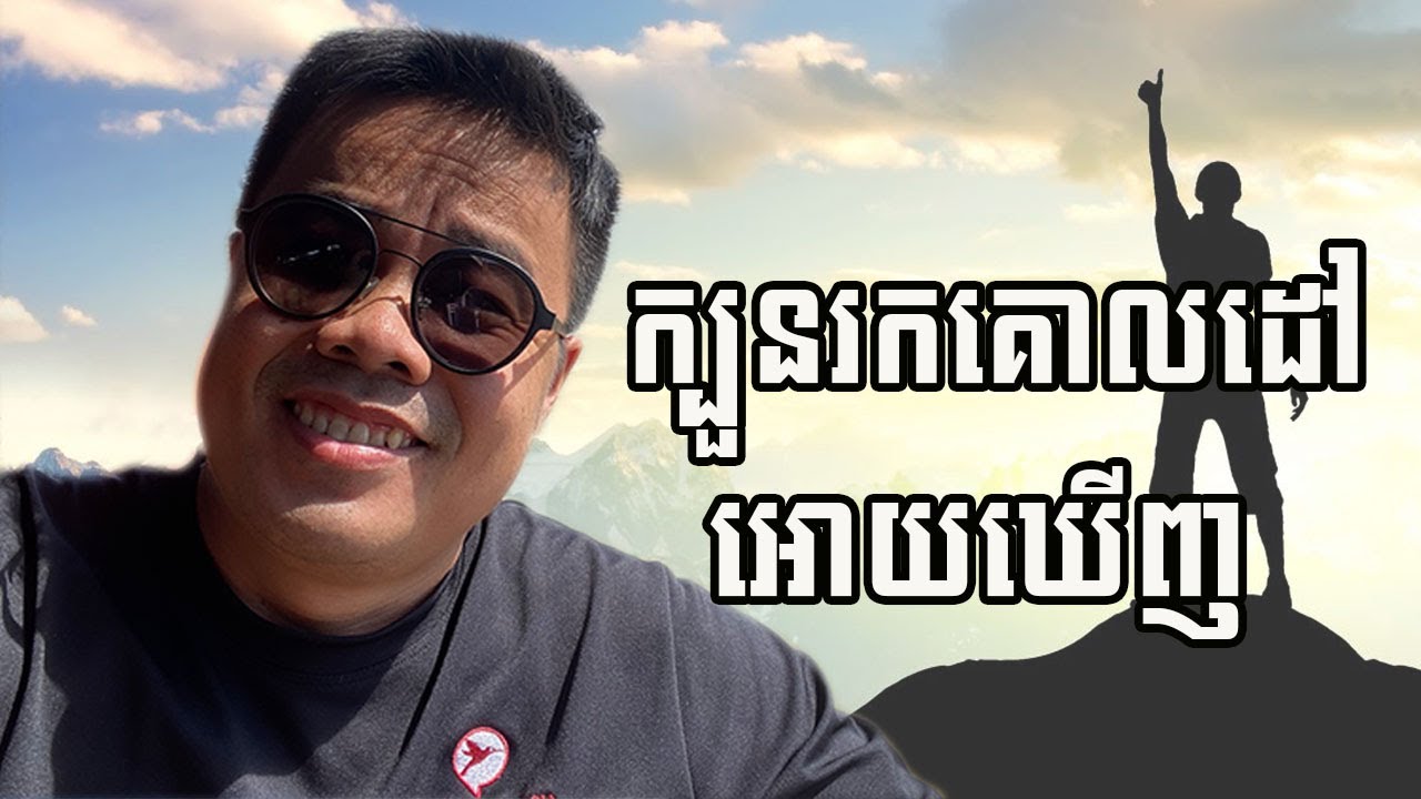 ក្បួនរកគោលដៅអោយឃើញ