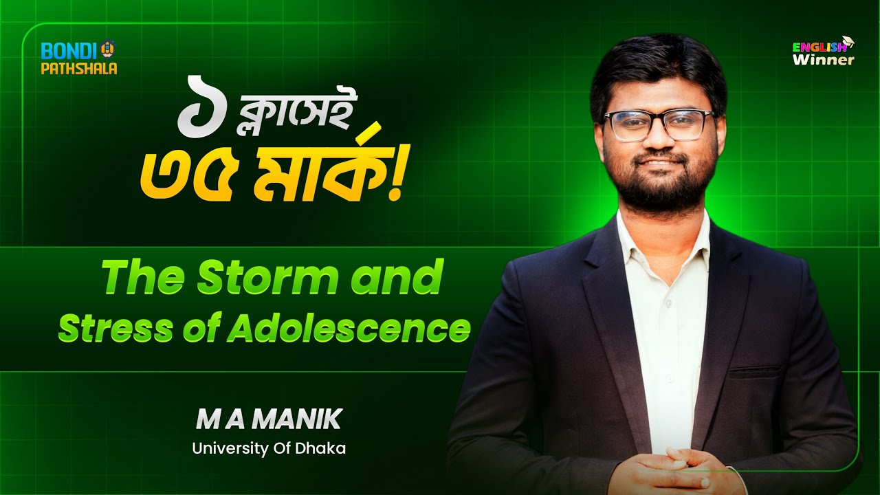 The Storm and Stress of Adolescence || ১ ক্লাসেই ৩৫ মার্ক! || HSC Passage || English Winner