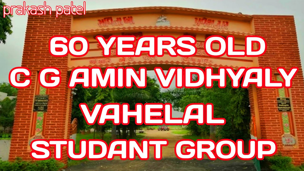 60 Years Old C G Amin Vidhyaly Vehelal Studant Groop | studant groop |  c.g amin vidhalay |