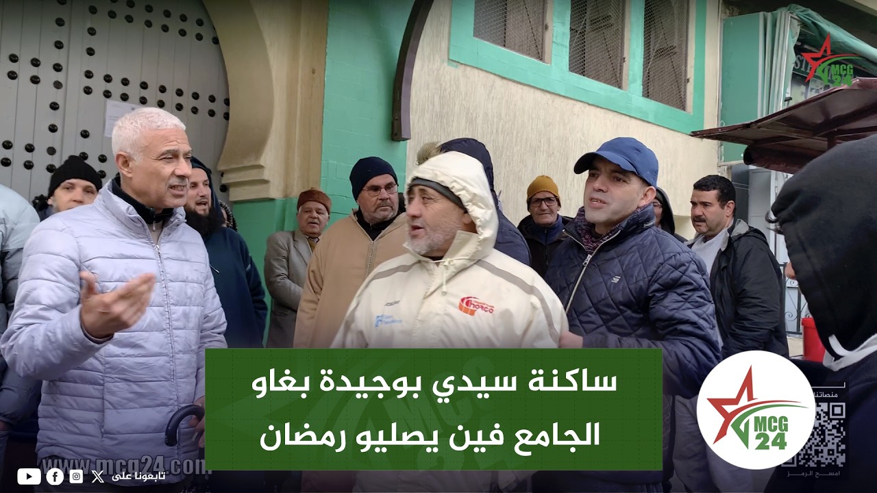 فاس: صرخة ساكنة سيدي بوجيدة 