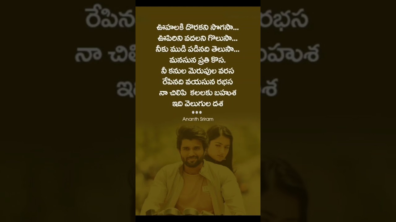 Inkem Inkem - Geetha Govindam 