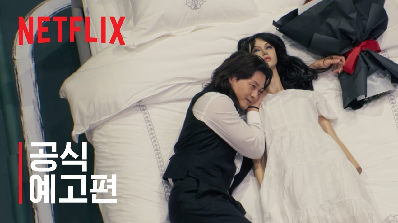 크라임씬 제로 | 공식 예고편 | 넷플릭스